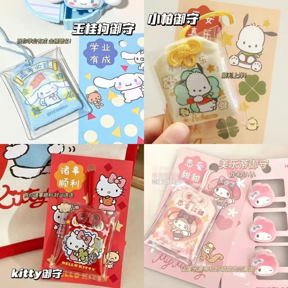 T-12 Sanrio Wish Bag (4 styles