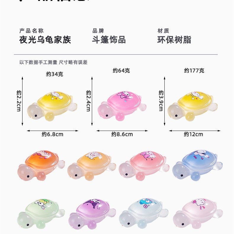C-29 Luminous Sanrio Turtle (8 styles